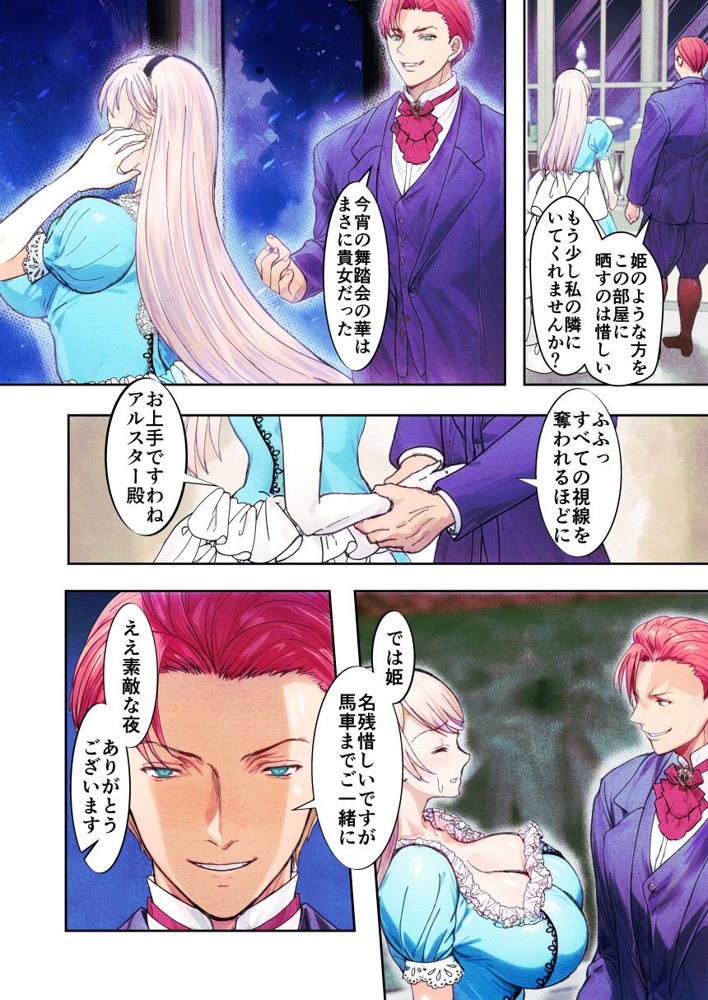 敗戦国ノ王女〜肉穴奴●の刻印〜【Killout】 エロ同人誌画像 015