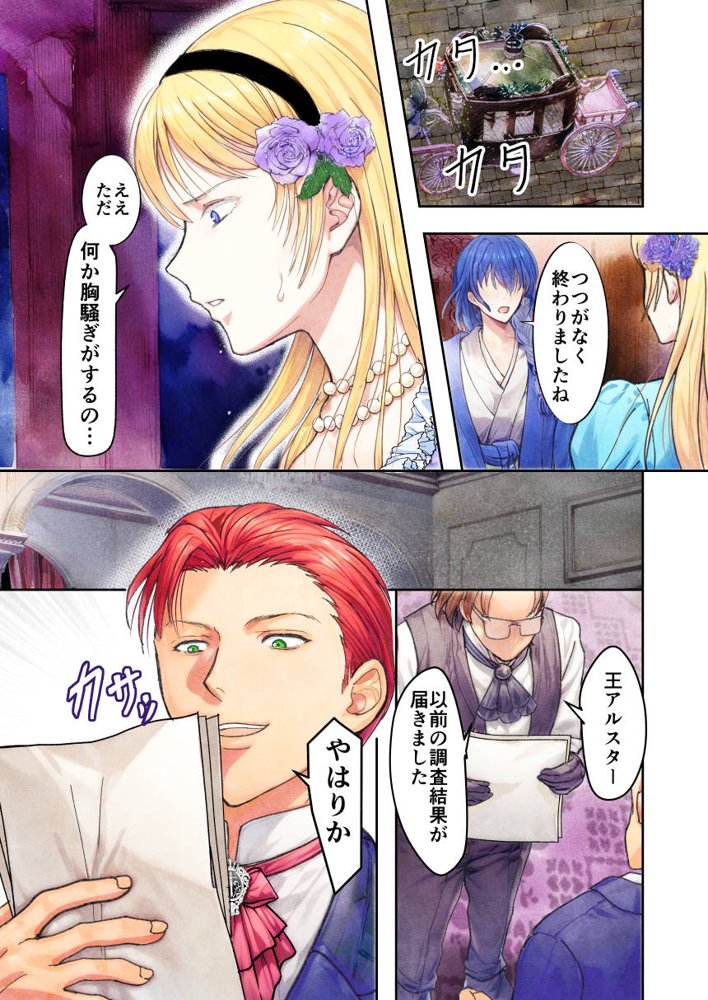 敗戦国ノ王女〜肉穴奴●の刻印〜【Killout】 エロ同人誌画像 016