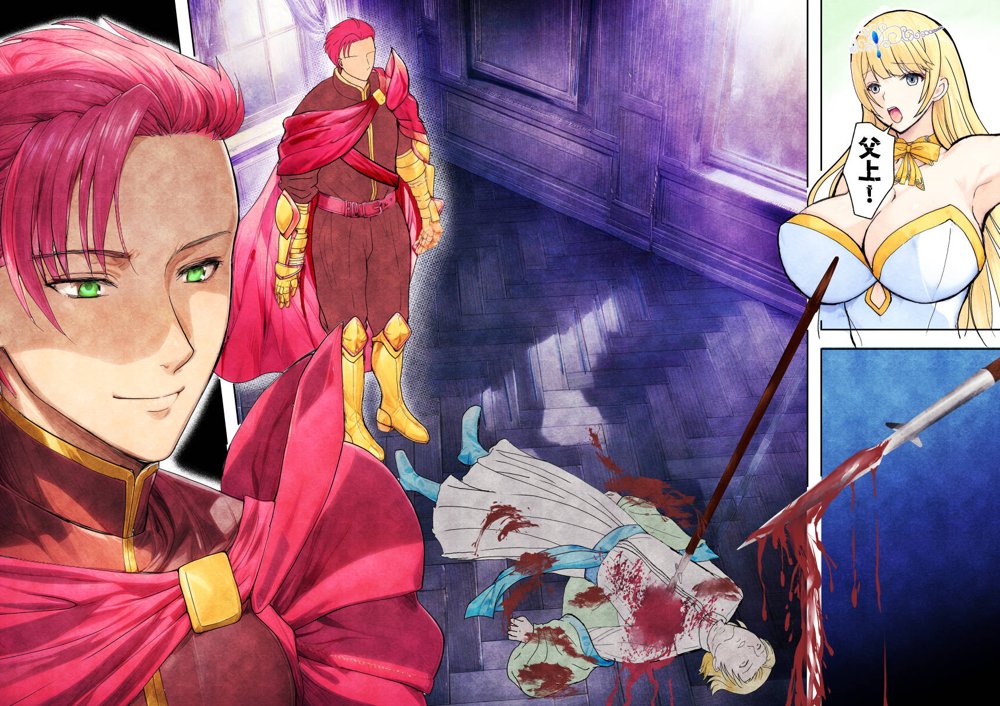 敗戦国ノ王女〜肉穴奴●の刻印〜【Killout】 エロ同人誌画像 020