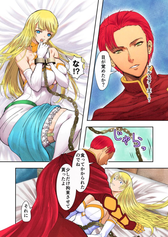 敗戦国ノ王女〜肉穴奴●の刻印〜【Killout】 エロ同人誌画像 023