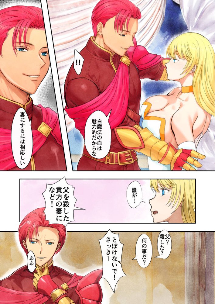 敗戦国ノ王女〜肉穴奴●の刻印〜【Killout】 エロ同人誌画像 024