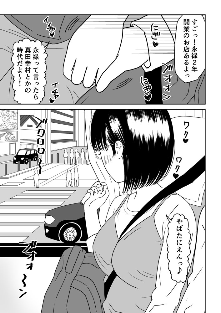 後輩オタク友達JKが可愛すぎるもんでっ！3【虹照】 エロ同人誌画像 003