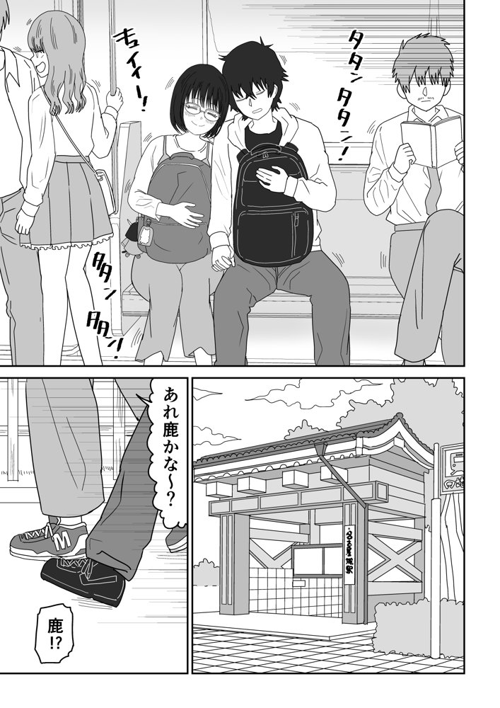後輩オタク友達JKが可愛すぎるもんでっ！3【虹照】 エロ同人誌画像 005