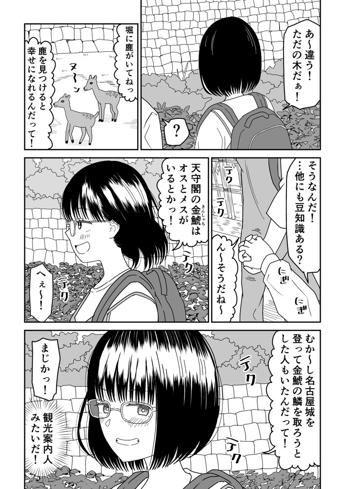 後輩オタク友達JKが可愛すぎるもんでっ！3【虹照】 エロ同人誌画像 006