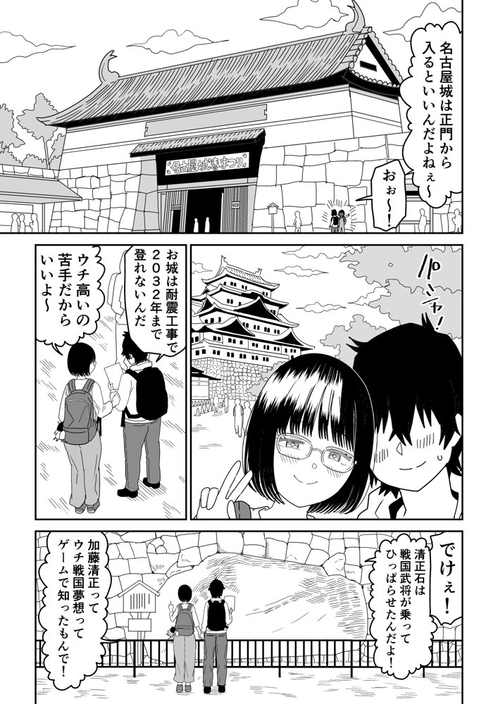 後輩オタク友達JKが可愛すぎるもんでっ！3【虹照】 エロ同人誌画像 007