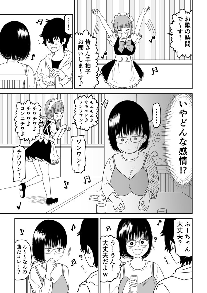 後輩オタク友達JKが可愛すぎるもんでっ！3【虹照】 エロ同人誌画像 011