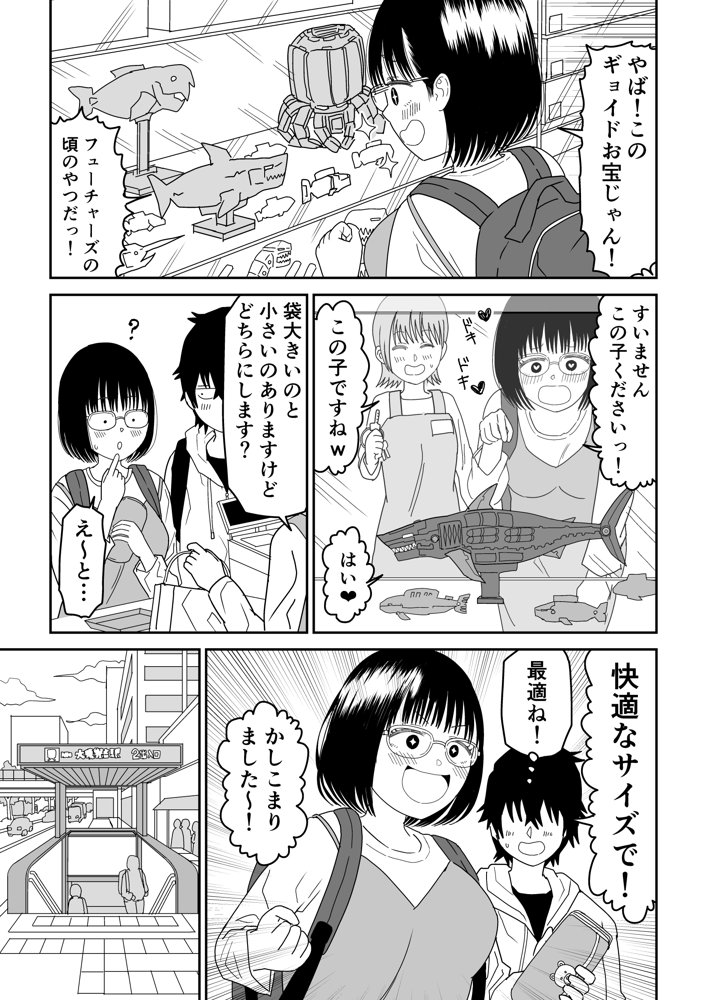 後輩オタク友達JKが可愛すぎるもんでっ！3【虹照】 エロ同人誌画像 013