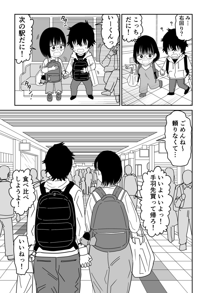 後輩オタク友達JKが可愛すぎるもんでっ！3【虹照】 エロ同人誌画像 014