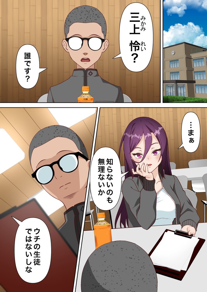 催●アイドル学園3 怜編【白猫屋】 エロ同人誌画像 003