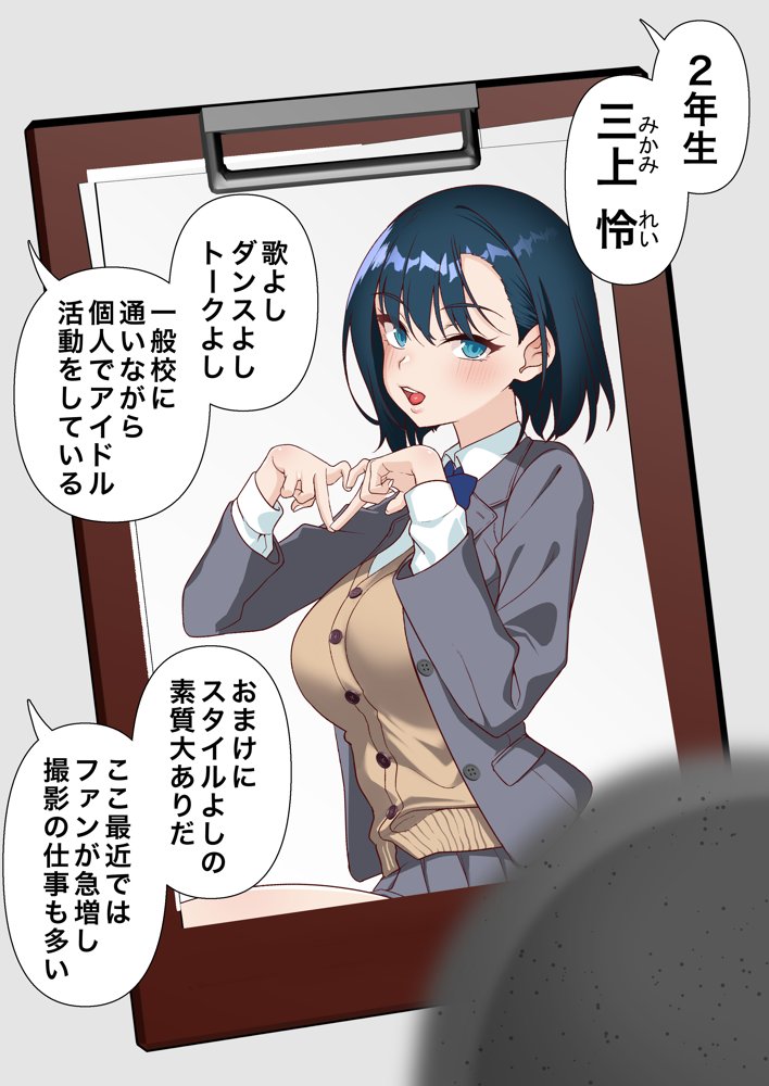 催●アイドル学園3 怜編【白猫屋】 エロ同人誌画像 004