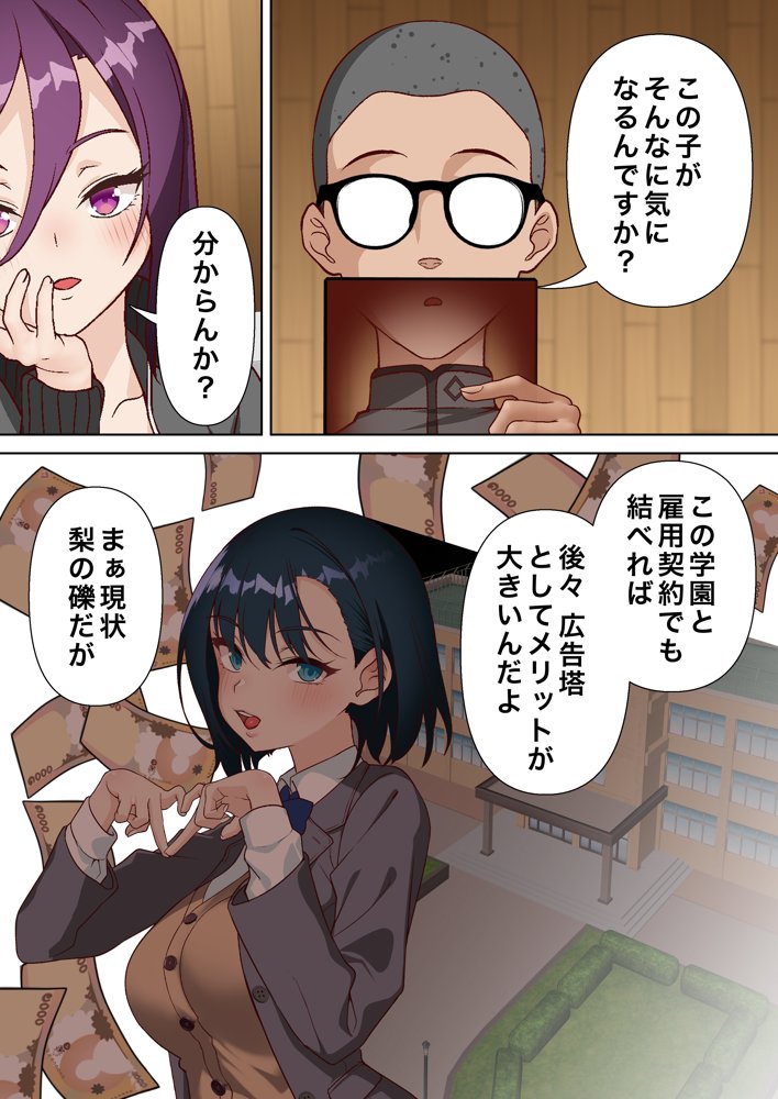 催●アイドル学園3 怜編【白猫屋】 エロ同人誌画像 005