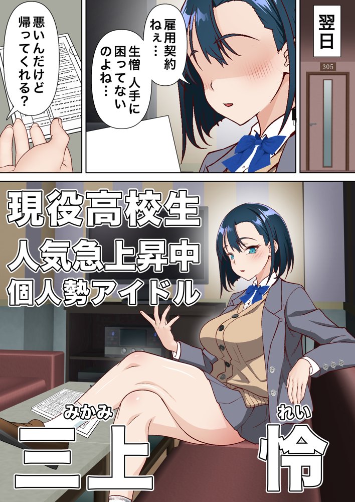 催●アイドル学園3 怜編【白猫屋】 エロ同人誌画像 008
