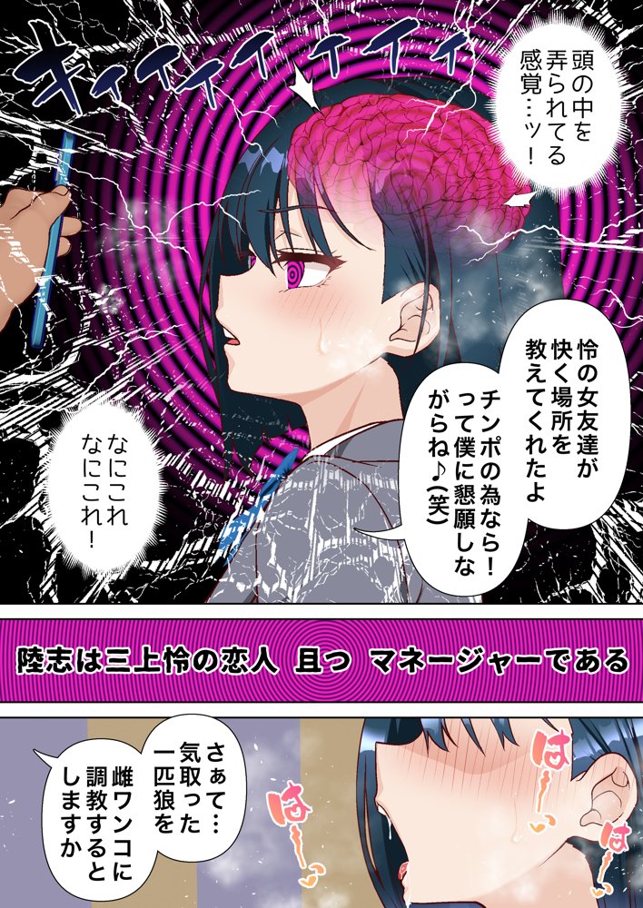 催●アイドル学園3 怜編【白猫屋】 エロ同人誌画像 011