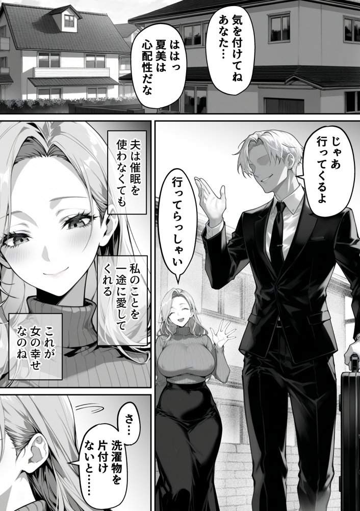 絶頂ストック〜わからせNTRルート編〜【んがっ！】 エロ同人誌画像 008
