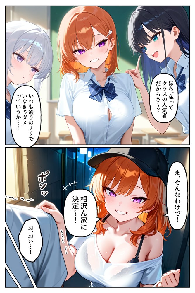 クラスの人気ギャルが家出してうちに転がり込んできたけど…まさかの処女でした【イチャラブ堂】 エロ同人誌画像 006