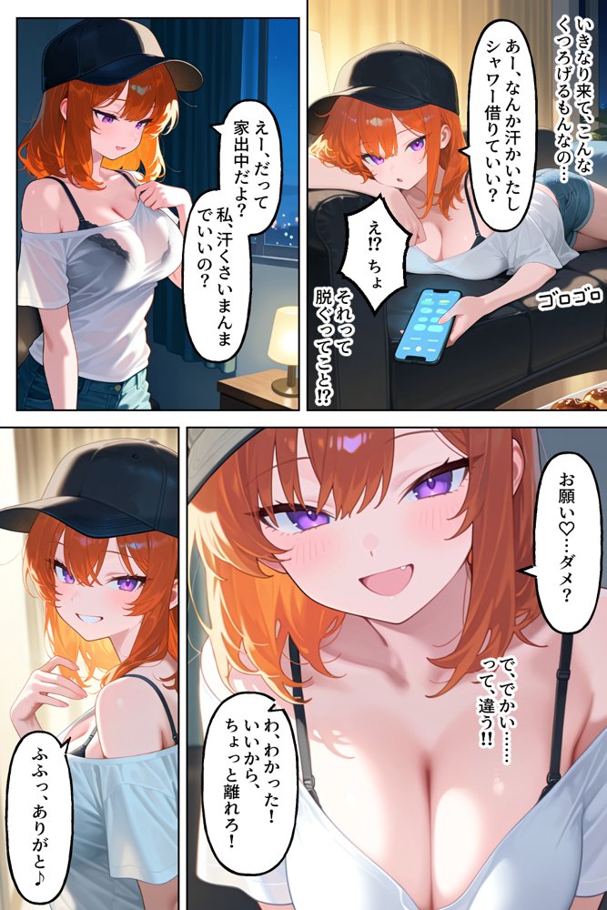 クラスの人気ギャルが家出してうちに転がり込んできたけど…まさかの処女でした【イチャラブ堂】 エロ同人誌画像 007