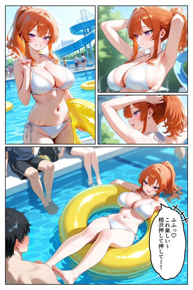 家出してきたクラスの人気ギャルが彼女になったらウォーターパークで何度も中出しHさせてくれた話【イチャラブ堂】 エロ同人誌画像 013