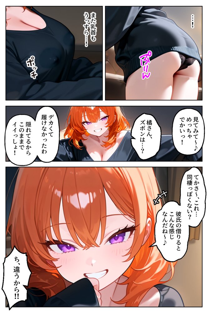 クラスの人気ギャルが家出してうちに転がり込んできたけど…まさかの処女でした【イチャラブ堂】 エロ同人誌画像 013
