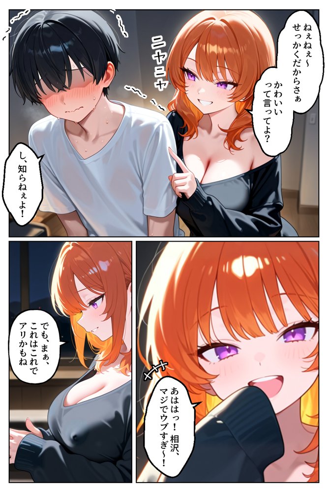 クラスの人気ギャルが家出してうちに転がり込んできたけど…まさかの処女でした【イチャラブ堂】 エロ同人誌画像 014