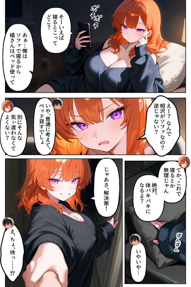 クラスの人気ギャルが家出してうちに転がり込んできたけど…まさかの処女でした【イチャラブ堂】 エロ同人誌画像 015