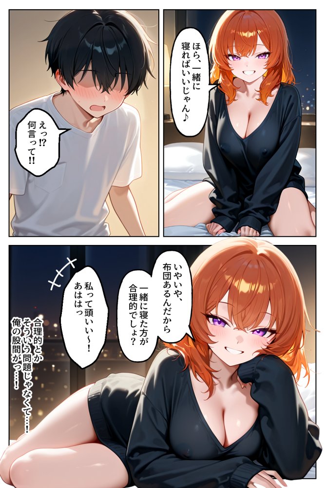 クラスの人気ギャルが家出してうちに転がり込んできたけど…まさかの処女でした【イチャラブ堂】 エロ同人誌画像 016