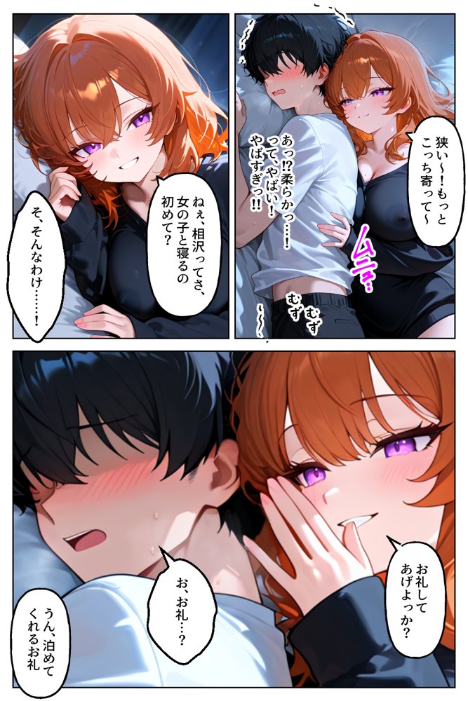 クラスの人気ギャルが家出してうちに転がり込んできたけど…まさかの処女でした【イチャラブ堂】 エロ同人誌画像 017