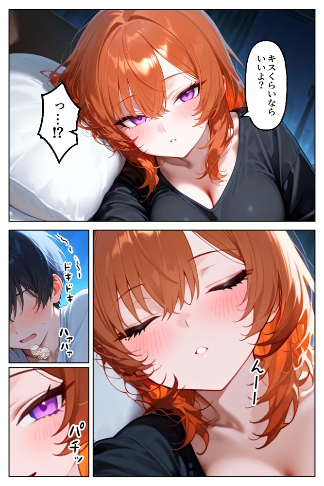 クラスの人気ギャルが家出してうちに転がり込んできたけど…まさかの処女でした【イチャラブ堂】 エロ同人誌画像 018