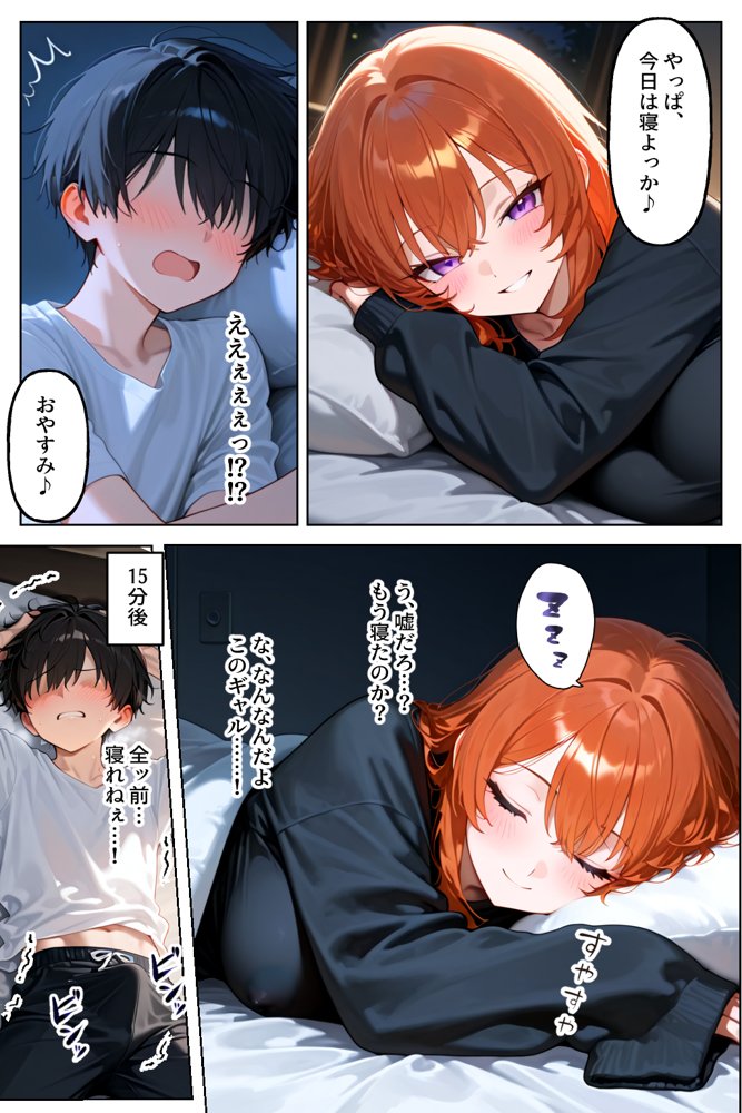 クラスの人気ギャルが家出してうちに転がり込んできたけど…まさかの処女でした【イチャラブ堂】 エロ同人誌画像 019