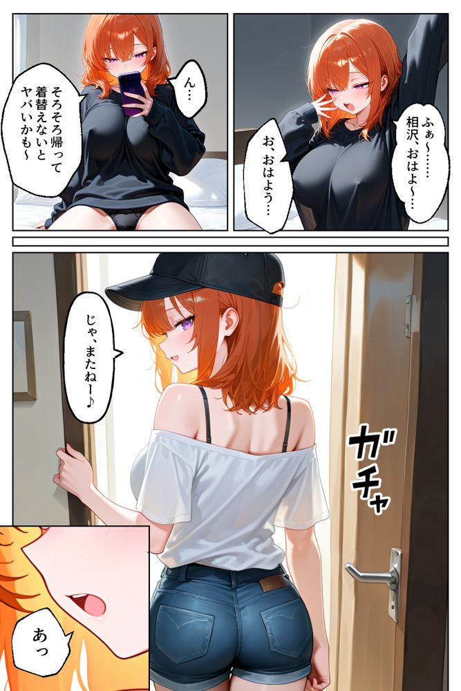 クラスの人気ギャルが家出してうちに転がり込んできたけど…まさかの処女でした【イチャラブ堂】 エロ同人誌画像 021