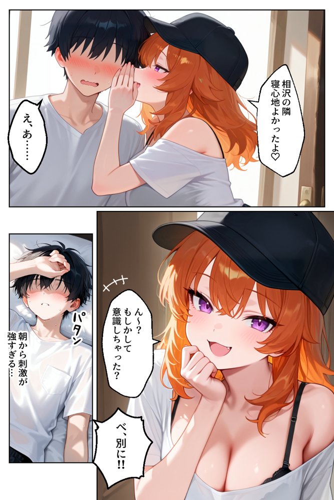 クラスの人気ギャルが家出してうちに転がり込んできたけど…まさかの処女でした【イチャラブ堂】 エロ同人誌画像 022