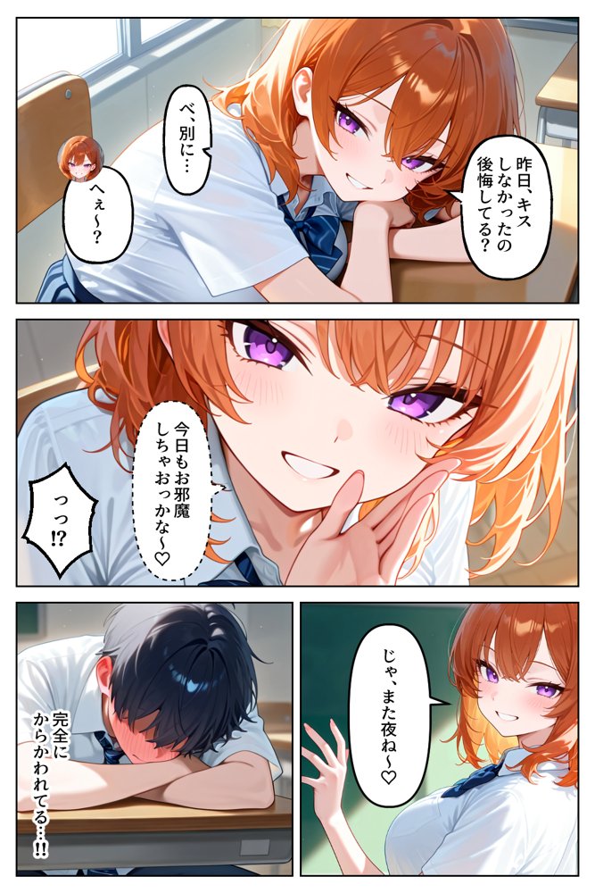 クラスの人気ギャルが家出してうちに転がり込んできたけど…まさかの処女でした【イチャラブ堂】 エロ同人誌画像 024