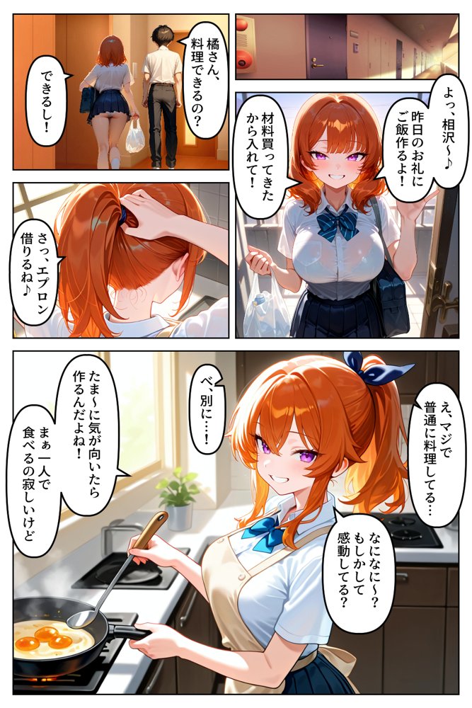 クラスの人気ギャルが家出してうちに転がり込んできたけど…まさかの処女でした【イチャラブ堂】 エロ同人誌画像 025