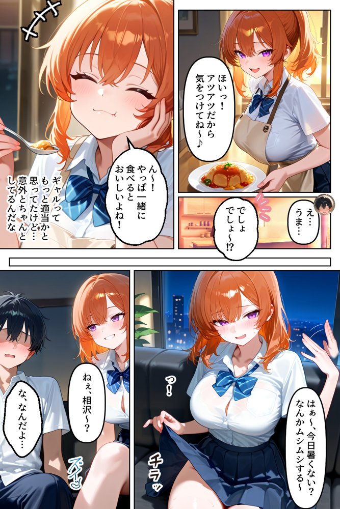 クラスの人気ギャルが家出してうちに転がり込んできたけど…まさかの処女でした【イチャラブ堂】 エロ同人誌画像 026