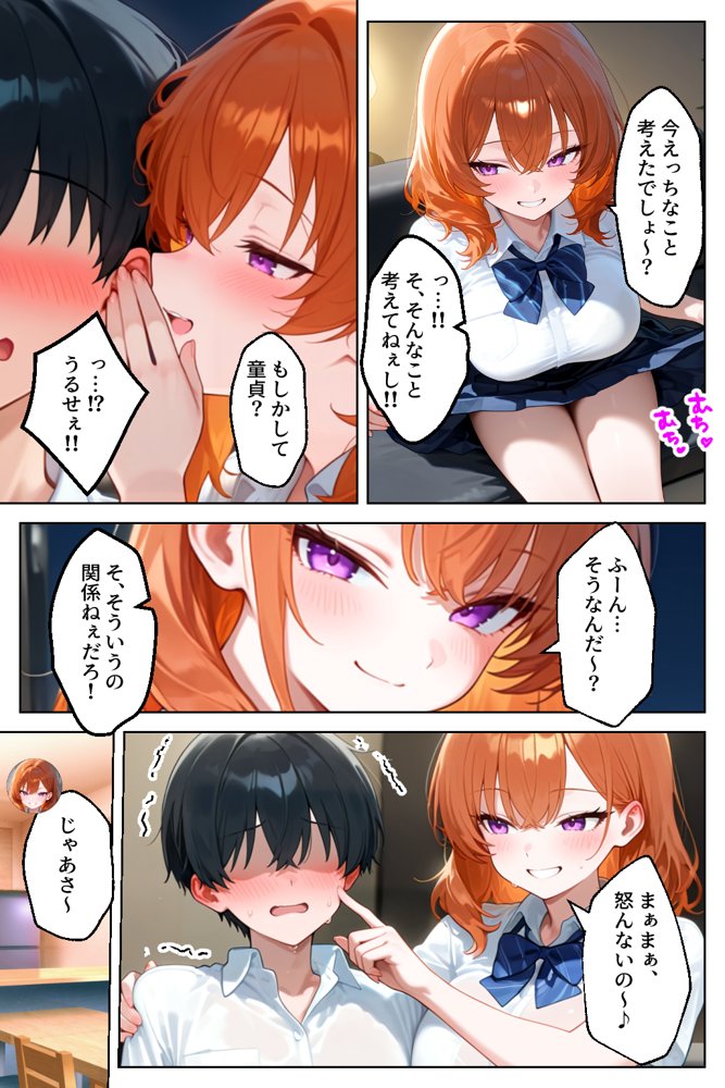 クラスの人気ギャルが家出してうちに転がり込んできたけど…まさかの処女でした【イチャラブ堂】 エロ同人誌画像 027