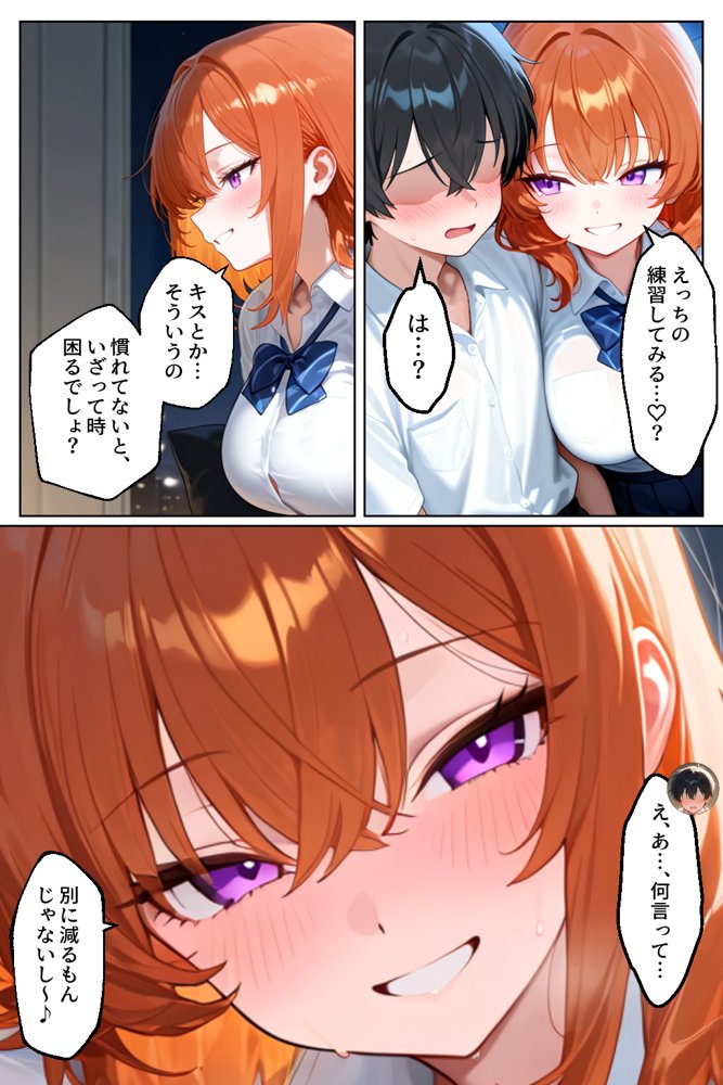 クラスの人気ギャルが家出してうちに転がり込んできたけど…まさかの処女でした【イチャラブ堂】 エロ同人誌画像 028