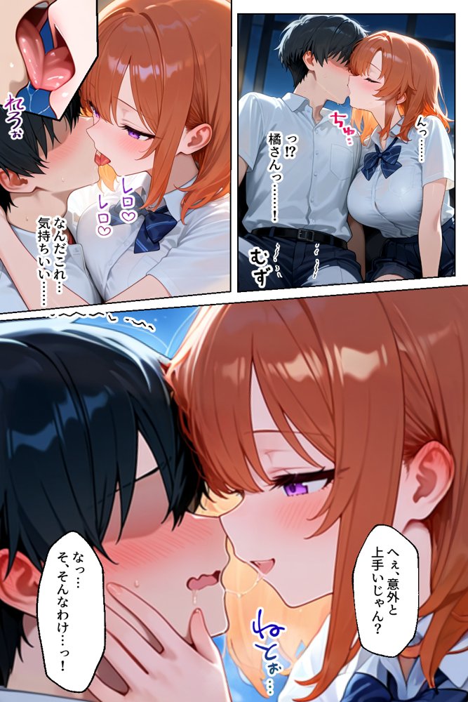 クラスの人気ギャルが家出してうちに転がり込んできたけど…まさかの処女でした【イチャラブ堂】 エロ同人誌画像 029