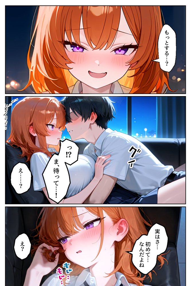 クラスの人気ギャルが家出してうちに転がり込んできたけど…まさかの処女でした【イチャラブ堂】 エロ同人誌画像 030