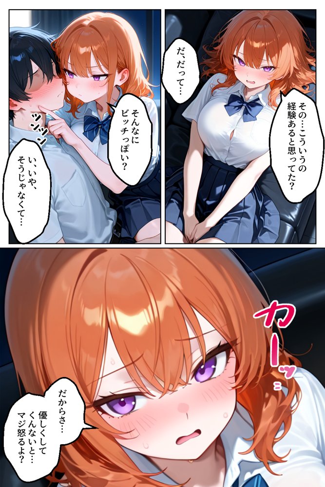 クラスの人気ギャルが家出してうちに転がり込んできたけど…まさかの処女でした【イチャラブ堂】 エロ同人誌画像 031