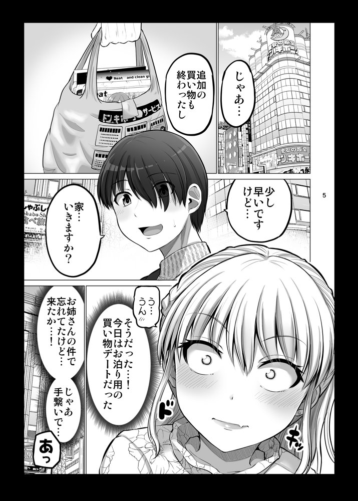 怖い女上司が脱いだらHで可愛かった話（2）-FANBOX0.5まとめ-【ほしまきProject】 エロ同人誌画像 002