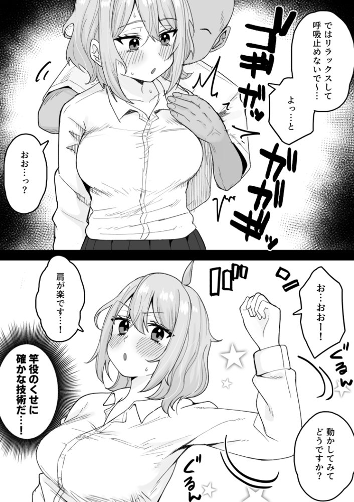 くろろちゃん、マッサージ店へ行く。【くろろほるむ】 エロ同人誌画像 003