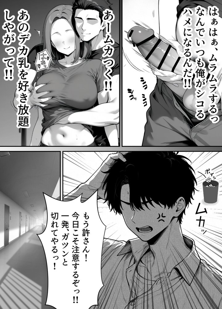 隣の人妻がエロすぎて寝取りました 〜新妻 編〜【ぱにぱに】 エロ同人誌画像 005