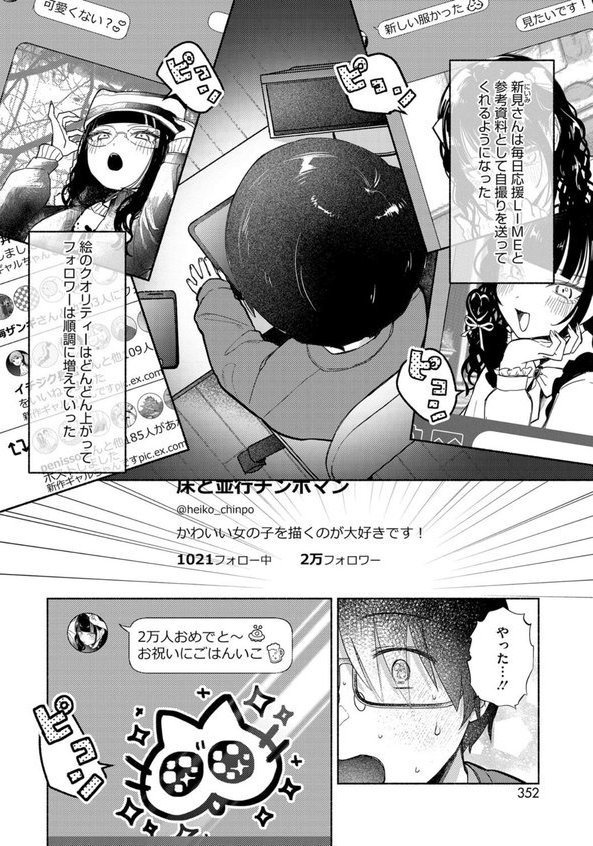 最古参は地雷ちゃん【かかとぶし】 エロ画像 004