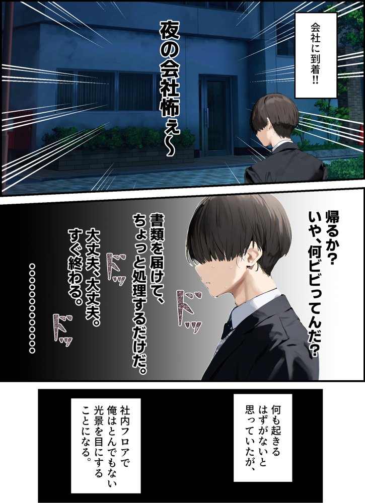 無口＆無表情OLの裏の顔はド淫乱サキュバスで思いっきり精液を搾り取られた話【たまごやき】 エロ同人誌画像 010