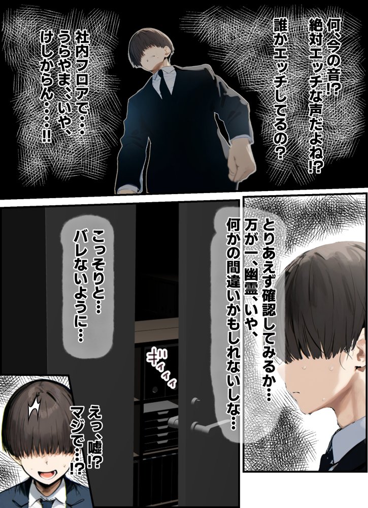 無口＆無表情OLの裏の顔はド淫乱サキュバスで思いっきり精液を搾り取られた話【たまごやき】 エロ同人誌画像 012