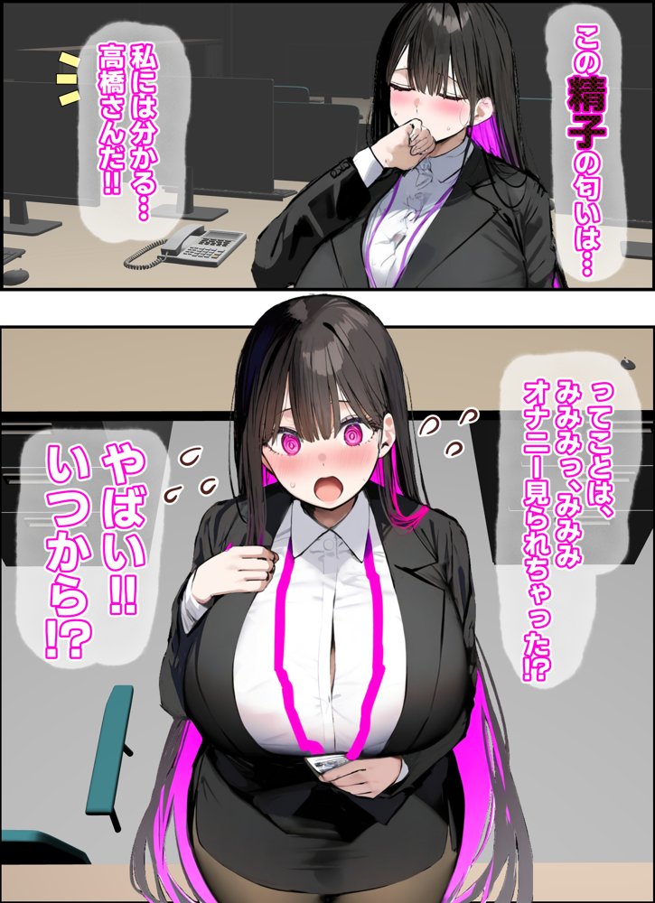 無口＆無表情OLの裏の顔はド淫乱サキュバスで思いっきり精液を搾り取られた話【たまごやき】 エロ同人誌画像 022