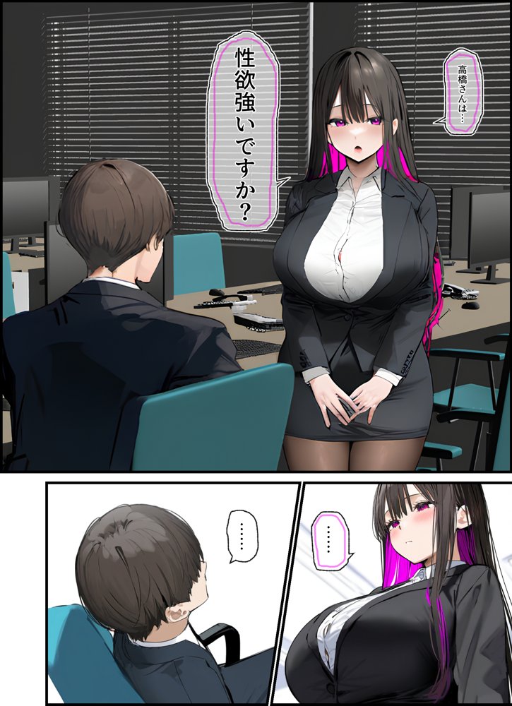 無口＆無表情OLの裏の顔はド淫乱サキュバスで思いっきり精液を搾り取られた話【たまごやき】 エロ同人誌画像 028