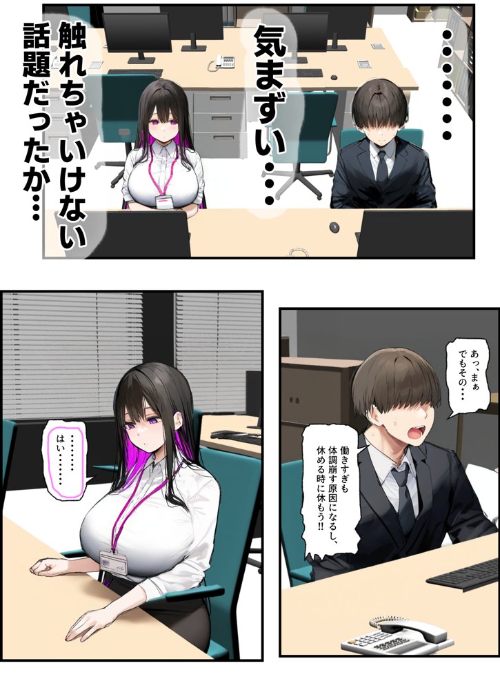 無口＆無表情OLの裏の顔はド淫乱サキュバスで思いっきり精液を搾り取られた話【たまごやき】 エロ同人誌画像 007