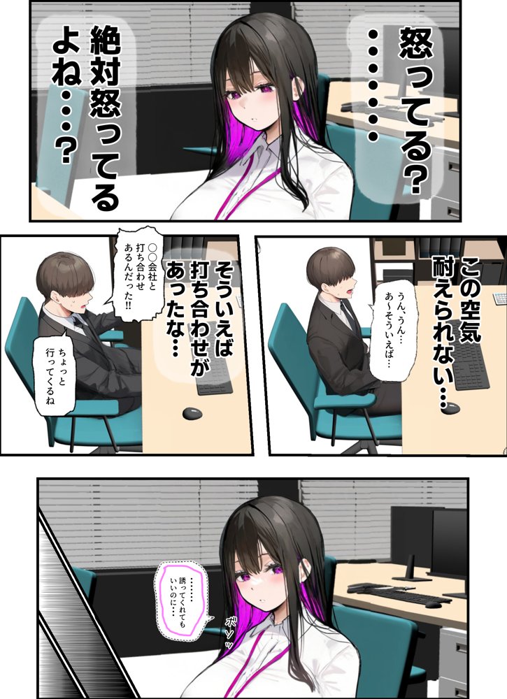 無口＆無表情OLの裏の顔はド淫乱サキュバスで思いっきり精液を搾り取られた話【たまごやき】 エロ同人誌画像 008