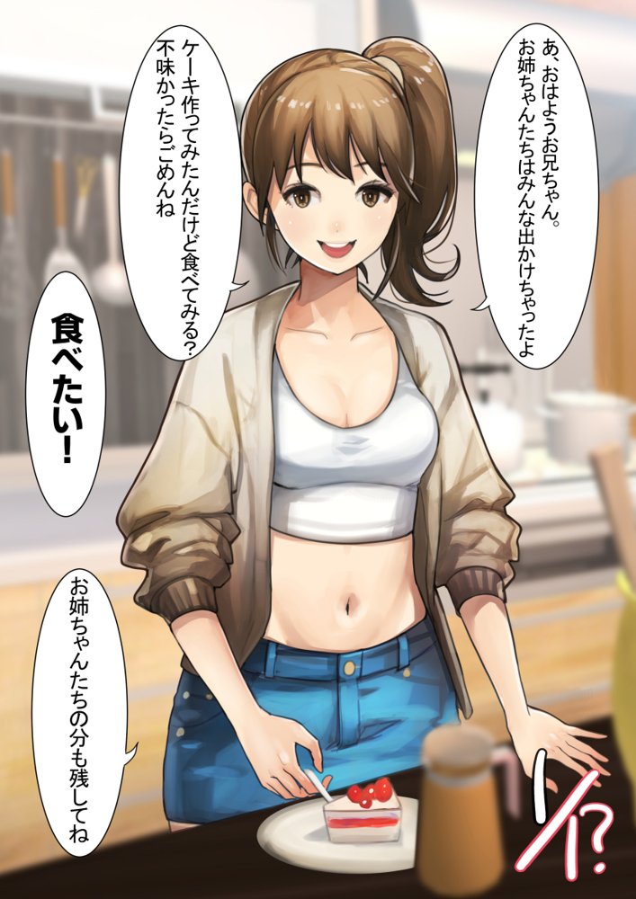 兄×4姉妹の日常2【甘なつな】 エロ同人誌画像 001