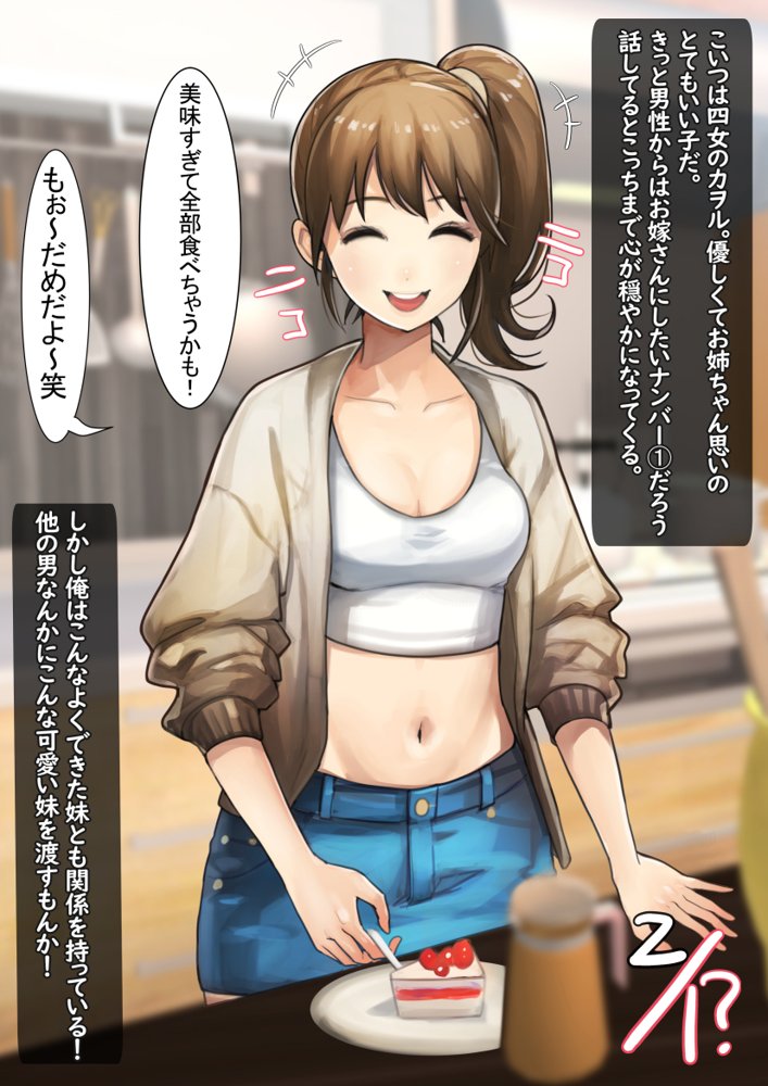 兄×4姉妹の日常2【甘なつな】 エロ同人誌画像 002